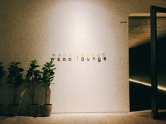 -wann lounge 低温慢煮牛排·清吧