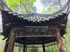 -云龙山
