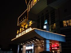 -虾饺妹·酒家(金碧店)