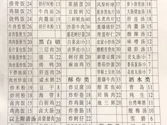 菜单-古早人小吃店(黄河北路店)