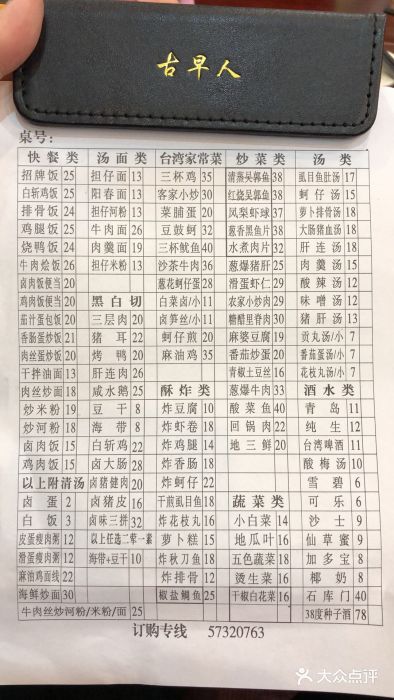 古早人小吃店(黄河北路店)菜单图片