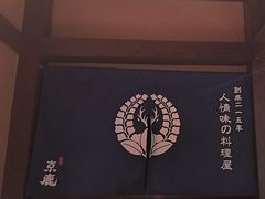 -京鹿料理(荟聚店)