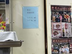 -新武二广福潮粉面食馆(哥英布拉街)