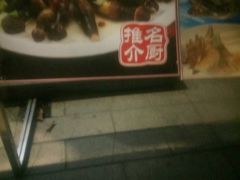 -沙河粉村·国家非遗传承(云台店)