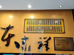 菜单-东泰祥生煎馆(重庆北路店)