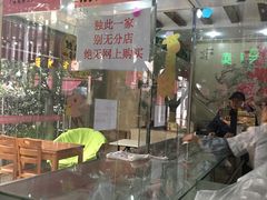 -杨招娣糕点(装驾桥巷店)