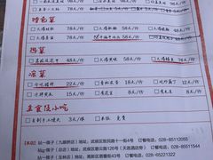 -拈一筷子·宜宾江湖菜(十一街店)