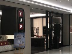 -上海宝华喜来登酒店·采悦轩中餐厅