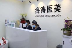-海涛医疗美容·面部抗衰·注射美鼻