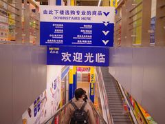 -麦德龙(十里河店)