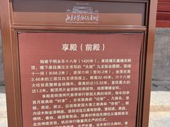 -北京市劳动人民文化宫(太庙)