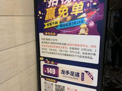 -金色印象·4K影院式足体养生(杨家坪西郊店)