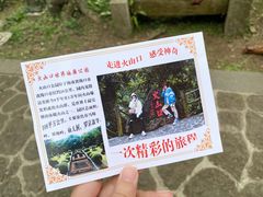 -海口火山口国家地质公园