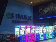 -农垦博纳国际影城(津奥广场IMAX店)
