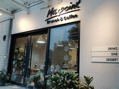 门面-Maxpoint Kitchen 西餐咖啡(乐峰广场店)