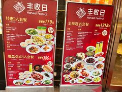 -丰收日·小海鲜·沪上家宴(顾村正大店)