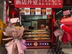 门面-千禧炸串(明瓦廊店)