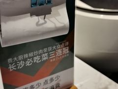 -费大厨辣椒炒肉(黄兴中心广场店)