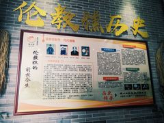 -欢姐伦教糕(北海大道北店)