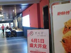 -星悦荟(正兴广场店)