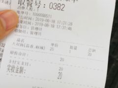 账单-傅强排骨(成都总店)