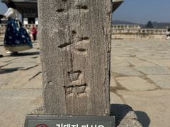 -景福宫