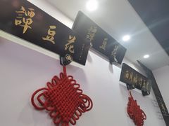 -西月城谭豆花(春熙路店)