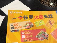 -呷哺呷哺(西单大悦城店)