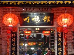 -顺德了能馆(虎门店)