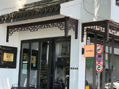 -解药·antidote Cafe&Bar