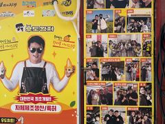 -牛岛王子面馆