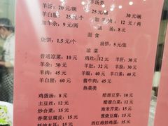 菜单-教师之家赵家羊汤馆(东青龙街店)