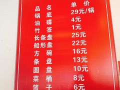 菜单-串掌门砂锅串串香(后瑞店)