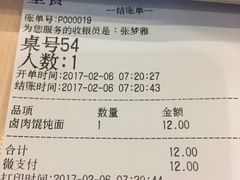 -永和大王(赤峰路二店)