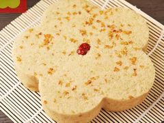 松糕-矮人松糕(小南店)