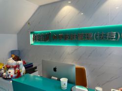 点击看大图 -战痘宣颜科学皮肤管理祛痘中心
