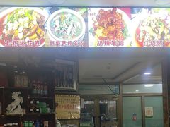 -马旭土鸡焖花卷·真域顺西域美食(天马大道店)