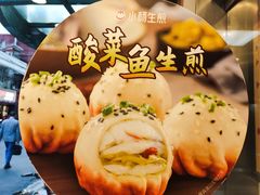 -小杨生煎(黄河路店)