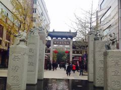 -绳金塔美食街(前进路店)