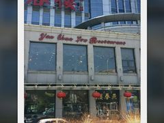 -燕春楼(海河华鼎店)