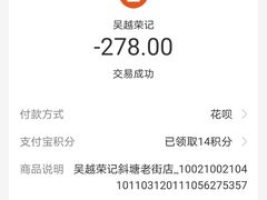 -吴越荣记苏州菜·松鼠桂鱼100%活鱼现做(斜塘老街店)