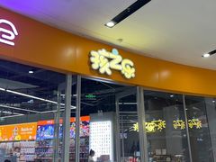 -天津梅江印象城