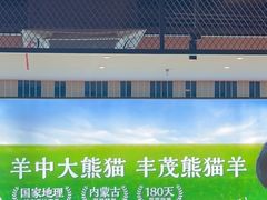-丰茂烤串(公园店)