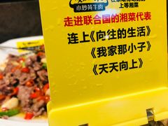 -炊烟小炒黄牛肉(中心印象城店)