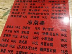 菜单-玫瑰红烤羊排(北新桥三条店)