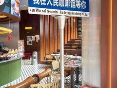 -人民咖啡馆(四行仓库店)