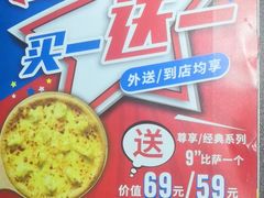 -达美乐比萨(新洲店)