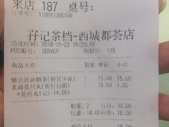 账单-孖记茶档·热腾茶餐(荔湾领展广场店)