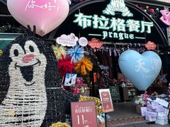 -布拉格餐厅· 中欧捷克菜(全国首店)