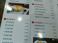 菜单-龟金正·港式甜品(客村店)